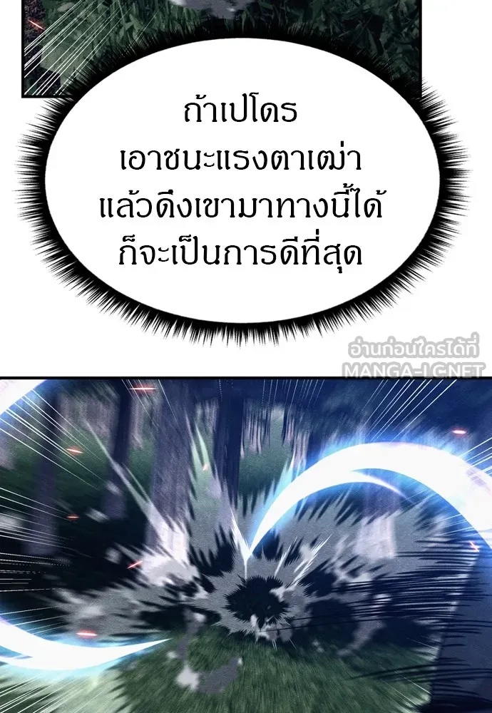 Zombie x slasher ตอนที่ 38 33