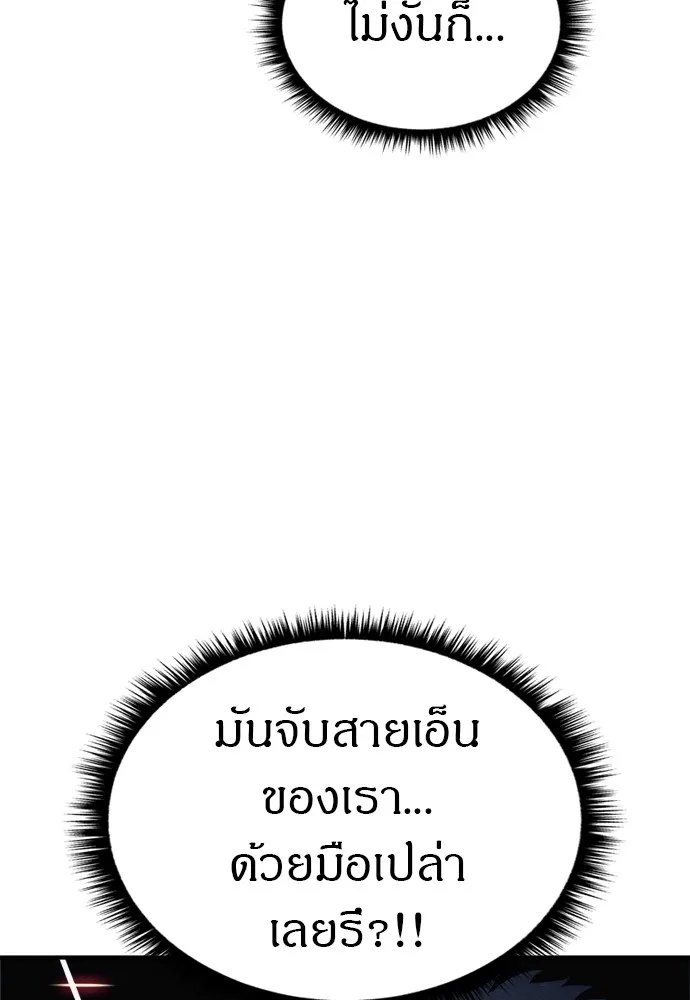 Zombie x slasher ตอนที่ 38 44