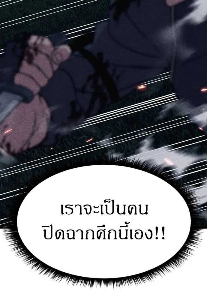 Zombie x slasher ตอนที่ 38 37