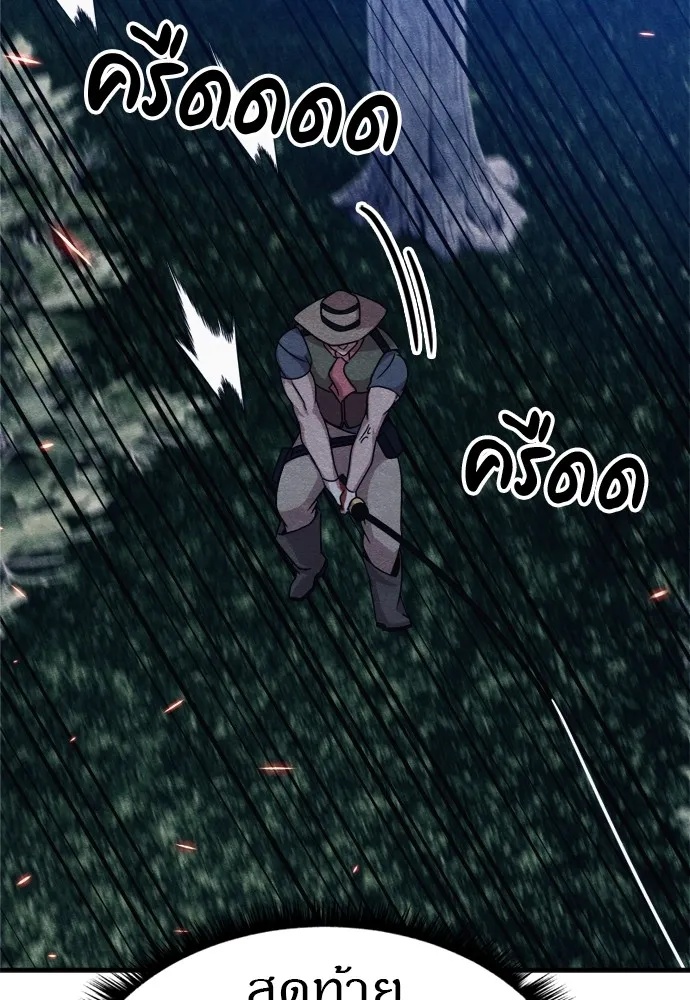 Zombie x slasher ตอนที่ 38 58