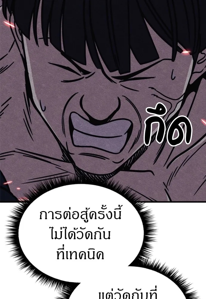 Zombie x slasher ตอนที่ 38 49