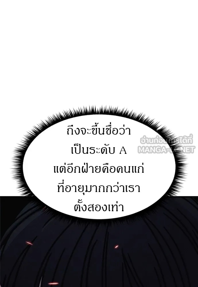 Zombie x slasher ตอนที่ 38 48