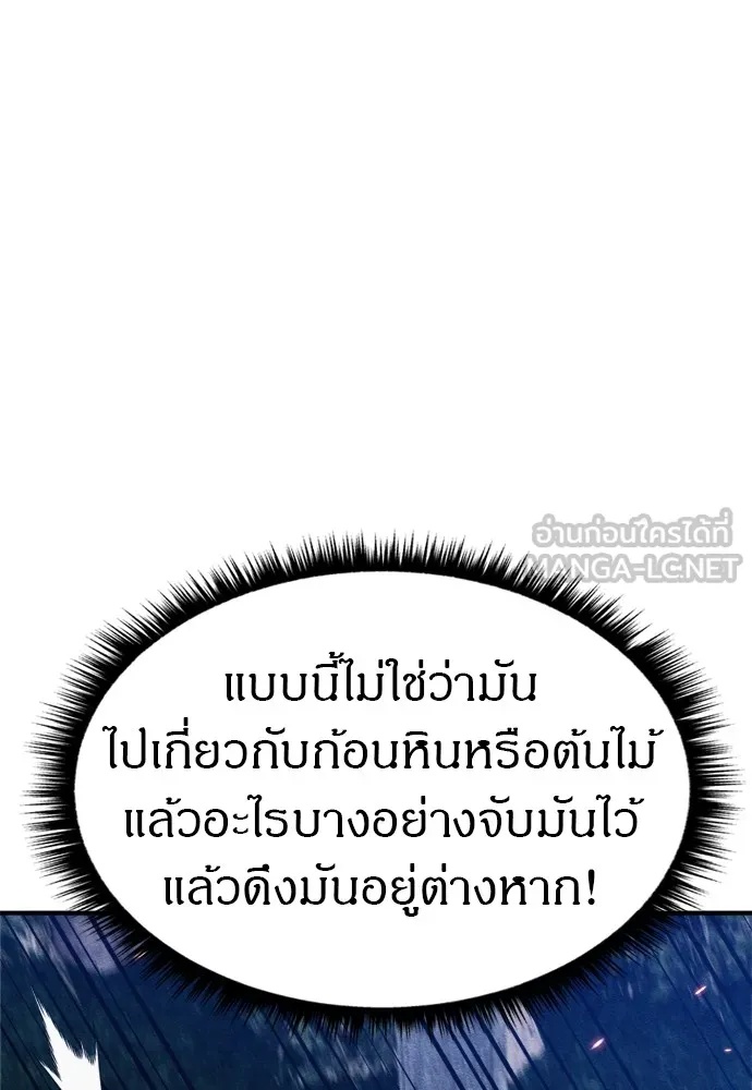 Zombie x slasher ตอนที่ 38 57