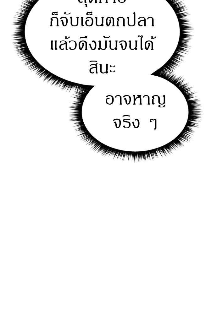 Zombie x slasher ตอนที่ 38 59