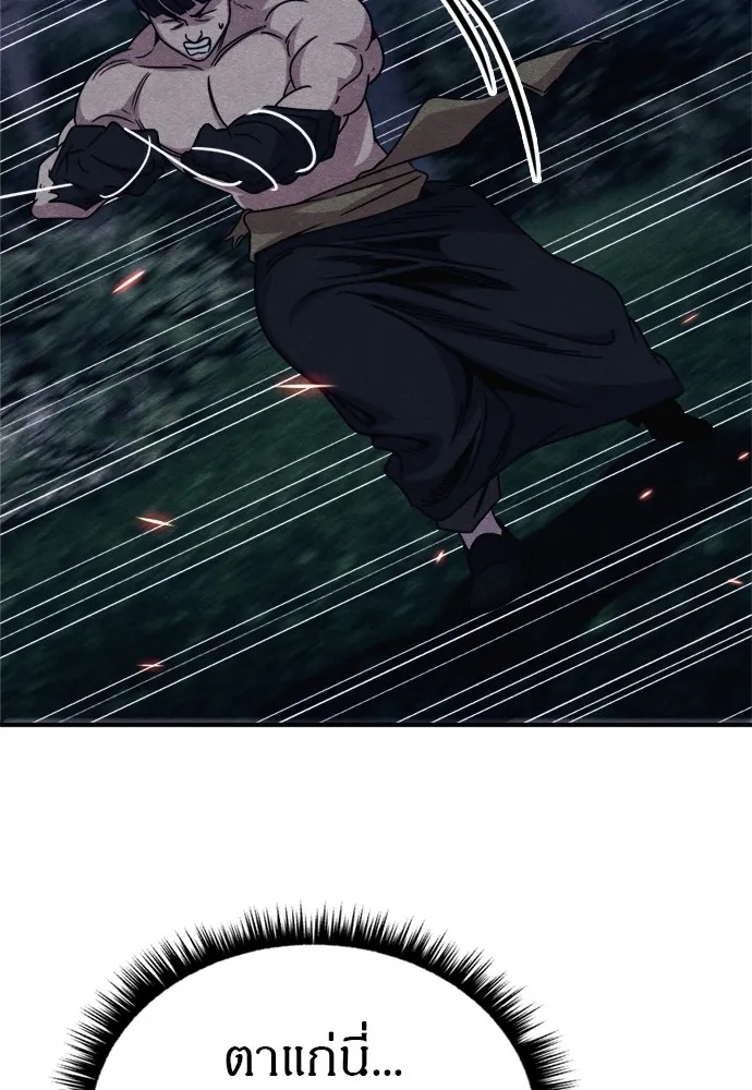 Zombie x slasher ตอนที่ 38 65