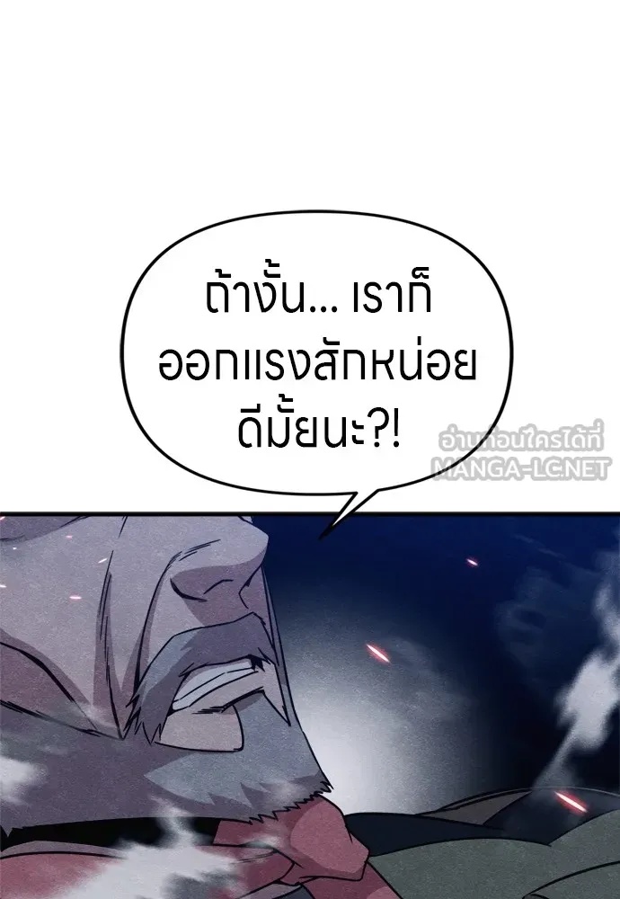Zombie x slasher ตอนที่ 38 60