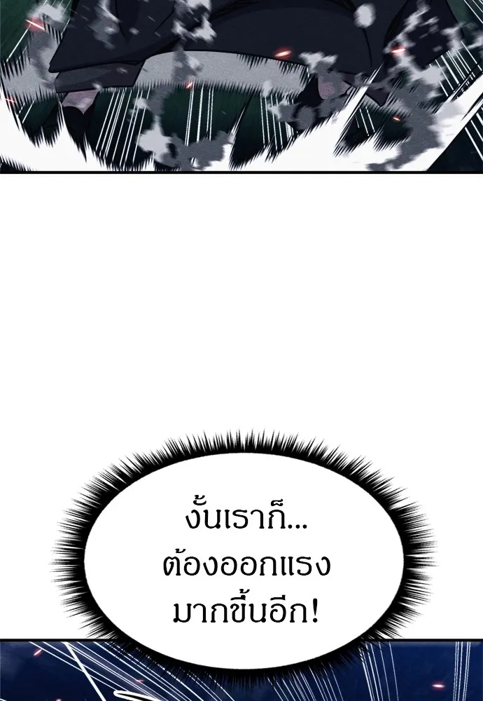 Zombie x slasher ตอนที่ 38 67