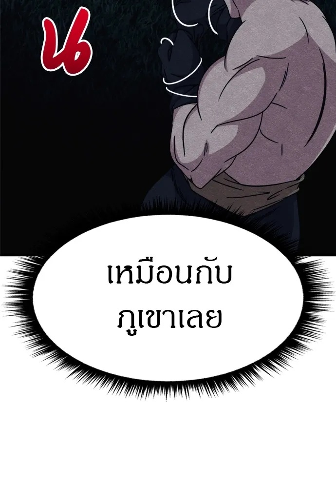Zombie x slasher ตอนที่ 38 74