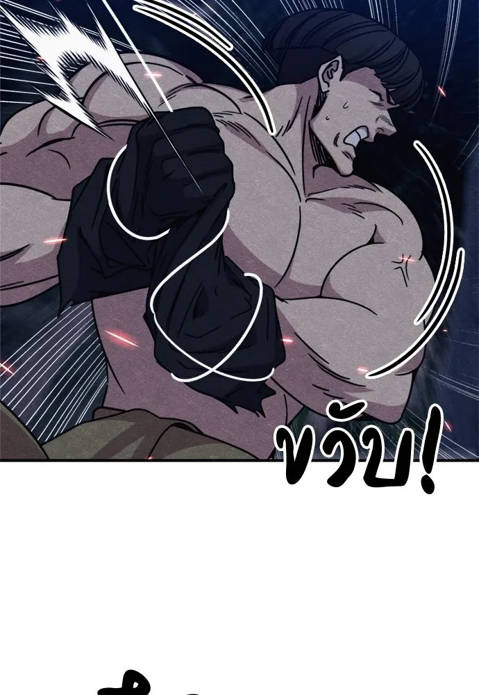Zombie x slasher ตอนที่ 38 68