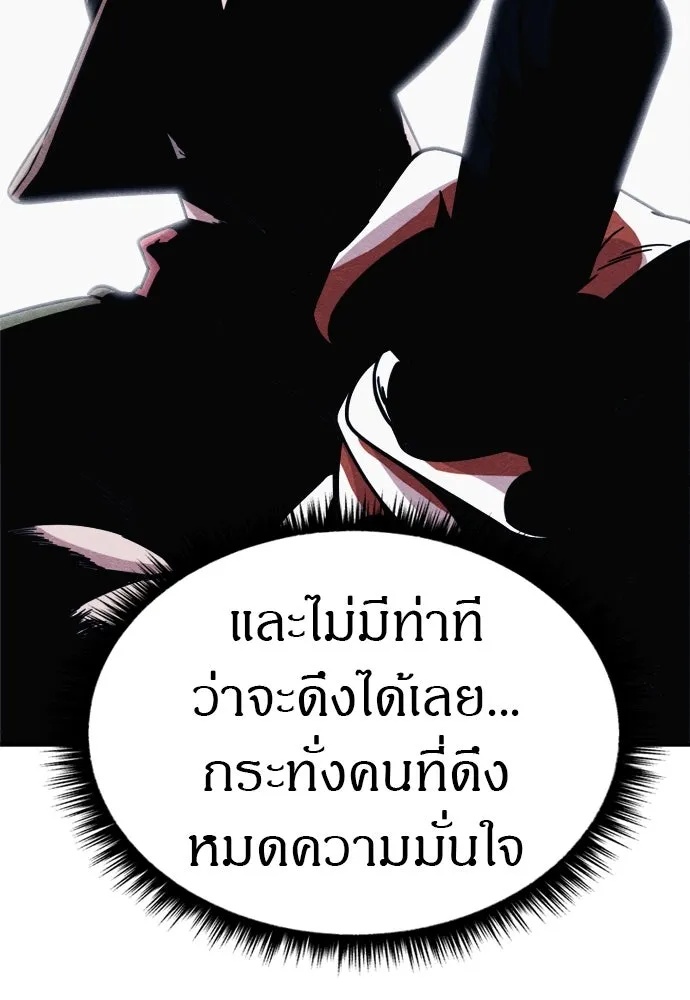 Zombie x slasher ตอนที่ 38 76