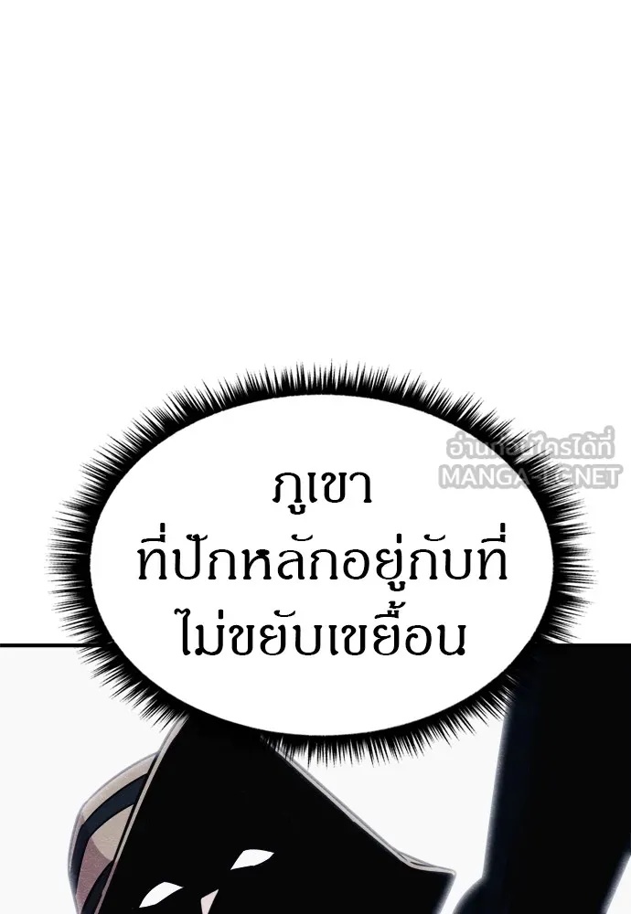Zombie x slasher ตอนที่ 38 75