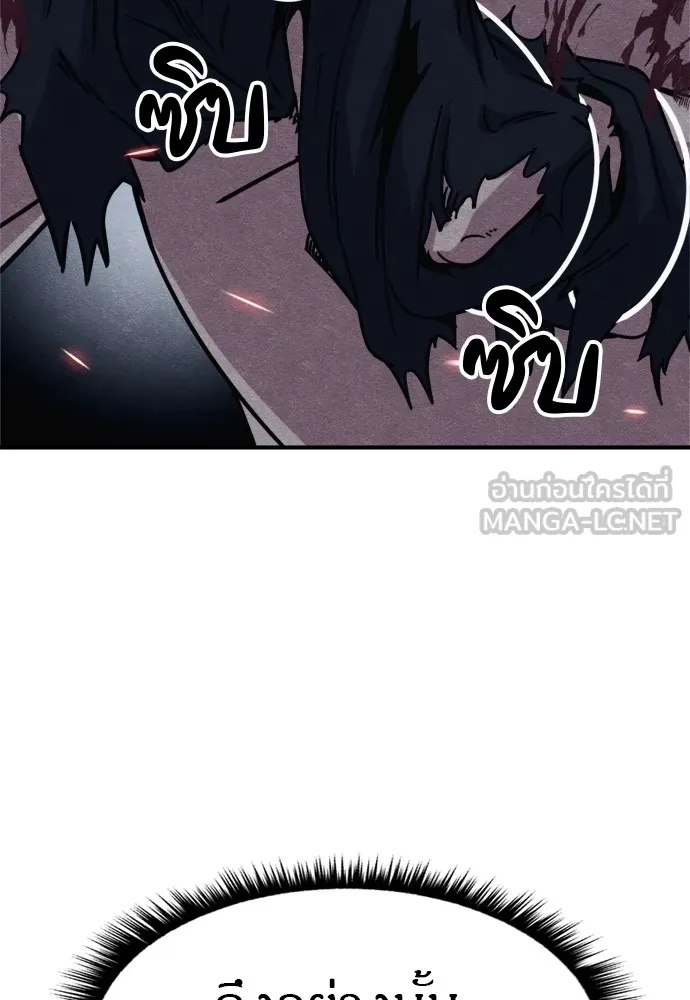 Zombie x slasher ตอนที่ 38 78