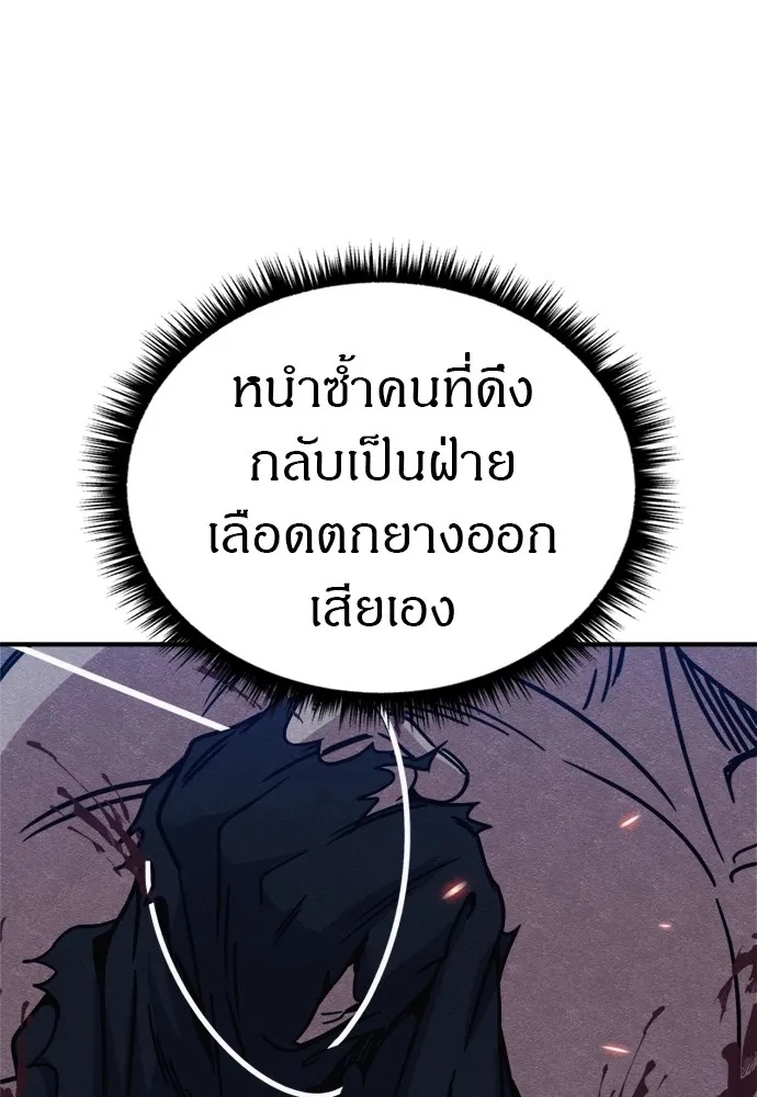 Zombie x slasher ตอนที่ 38 77
