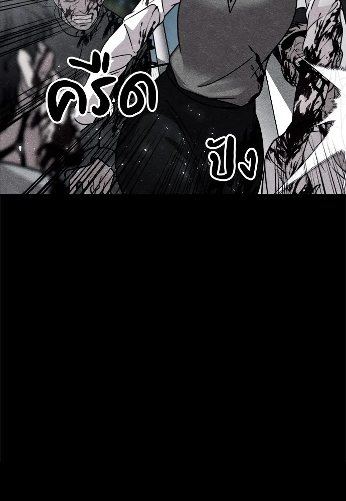 Zombie x slasher ตอนที่ 38 85