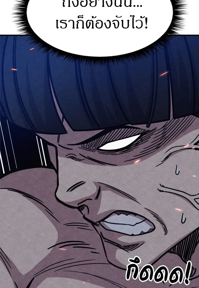 Zombie x slasher ตอนที่ 38 79