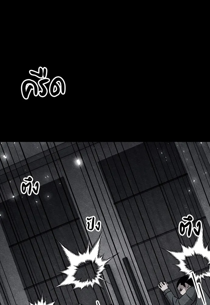 Zombie x slasher ตอนที่ 38 86