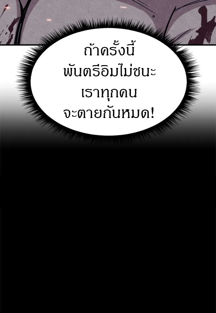 Zombie x slasher ตอนที่ 38 80