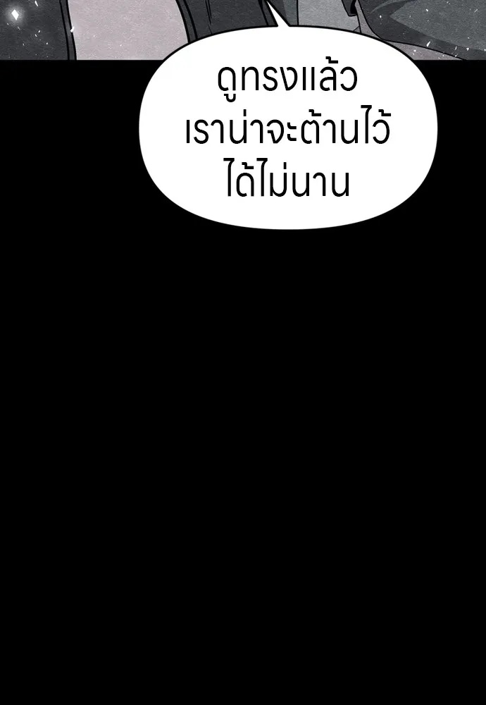 Zombie x slasher ตอนที่ 38 92