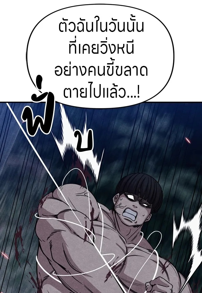 Zombie x slasher ตอนที่ 38 101