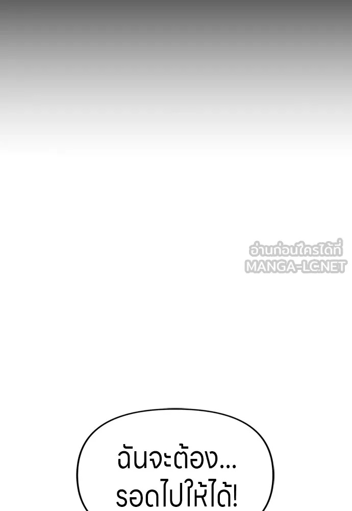 Zombie x slasher ตอนที่ 38 99