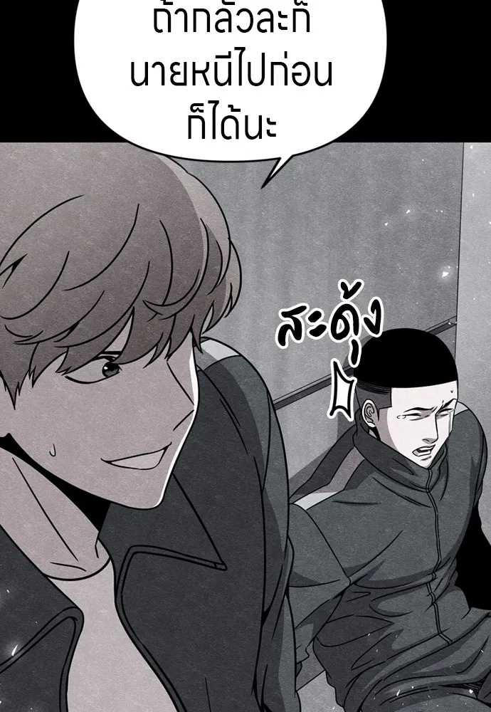 Zombie x slasher ตอนที่ 38 91