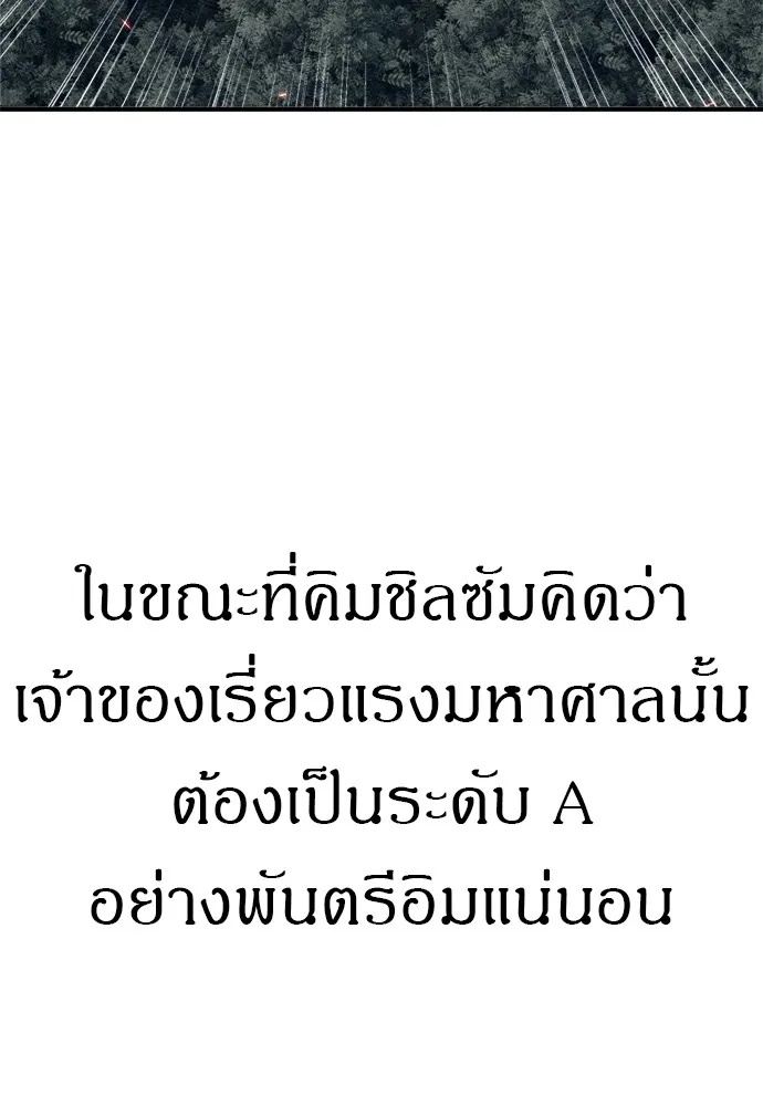 Zombie x slasher ตอนที่ 38 109
