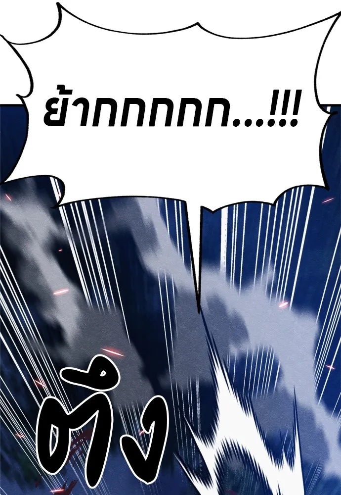 Zombie x slasher ตอนที่ 38 104
