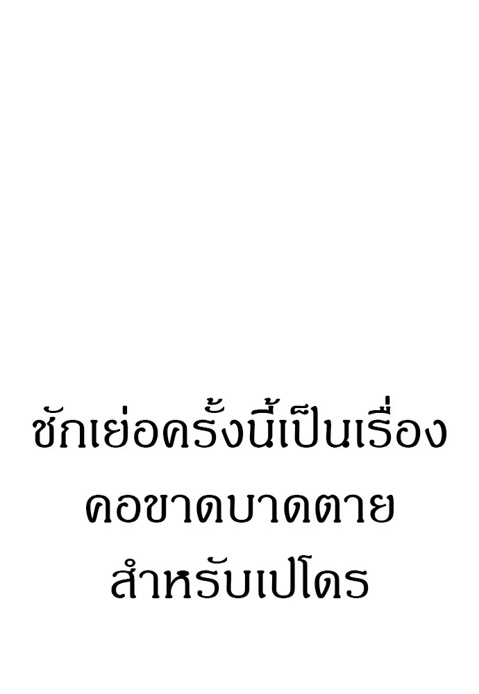 Zombie x slasher ตอนที่ 38 107