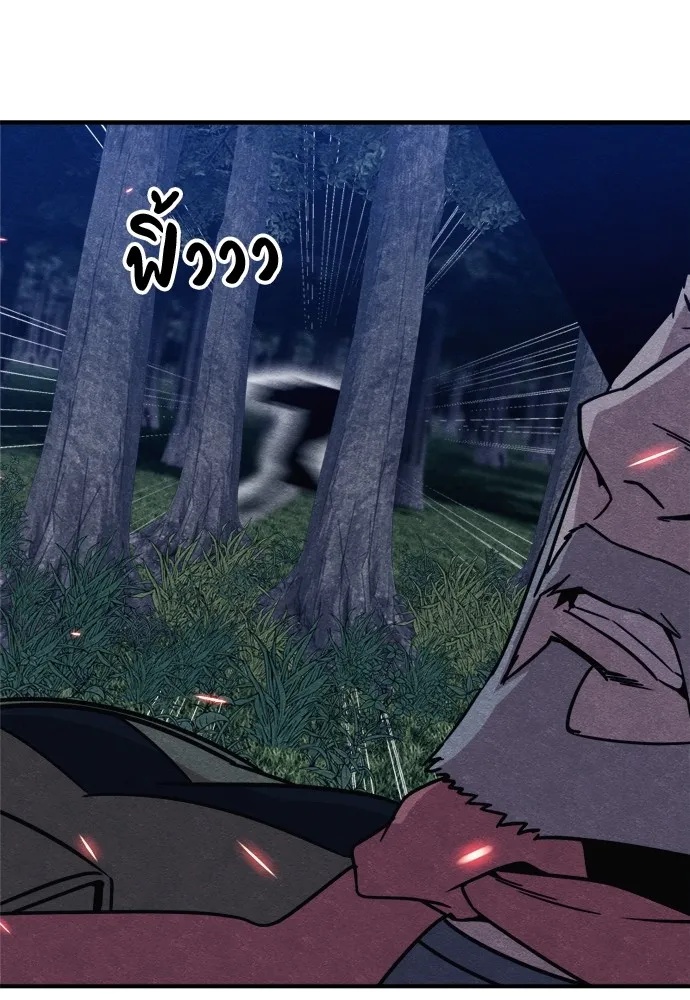 Zombie x slasher ตอนที่ 38 112