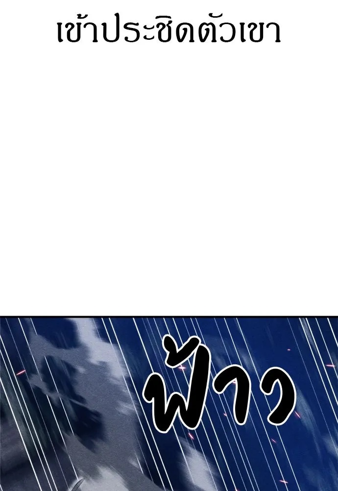 Zombie x slasher ตอนที่ 38 115