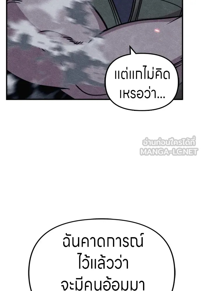 Zombie x slasher ตอนที่ 38 120