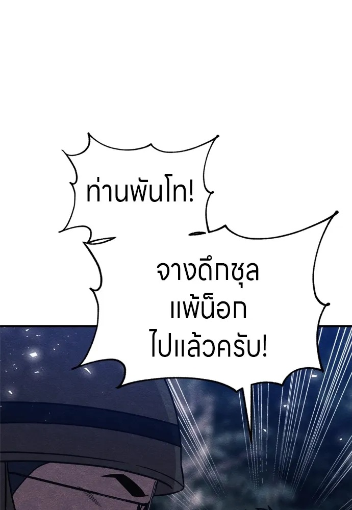 Zombie x slasher ตอนที่ 38 140