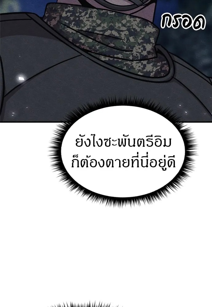 Zombie x slasher ตอนที่ 38 137