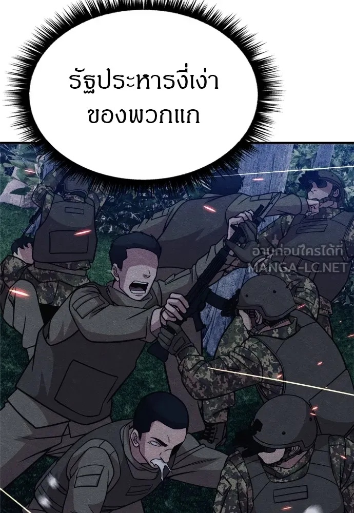 Zombie x slasher ตอนที่ 38 138