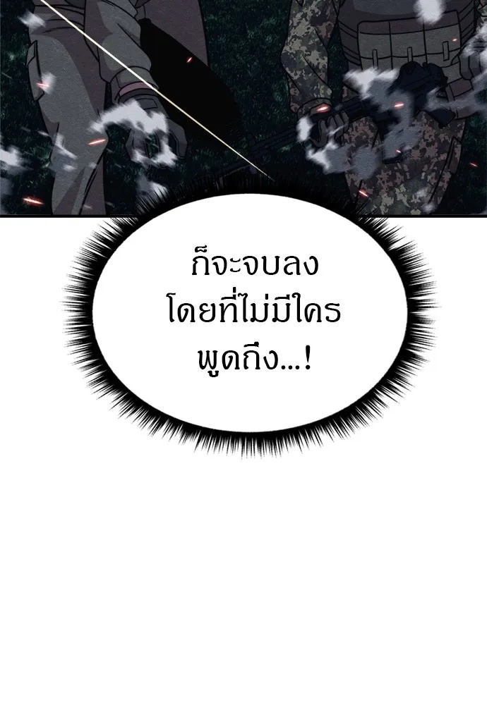 Zombie x slasher ตอนที่ 38 139
