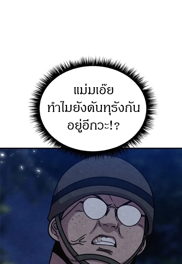 Zombie x slasher ตอนที่ 38 136