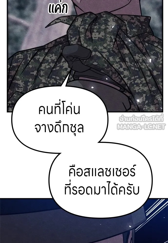 Zombie x slasher ตอนที่ 38 147
