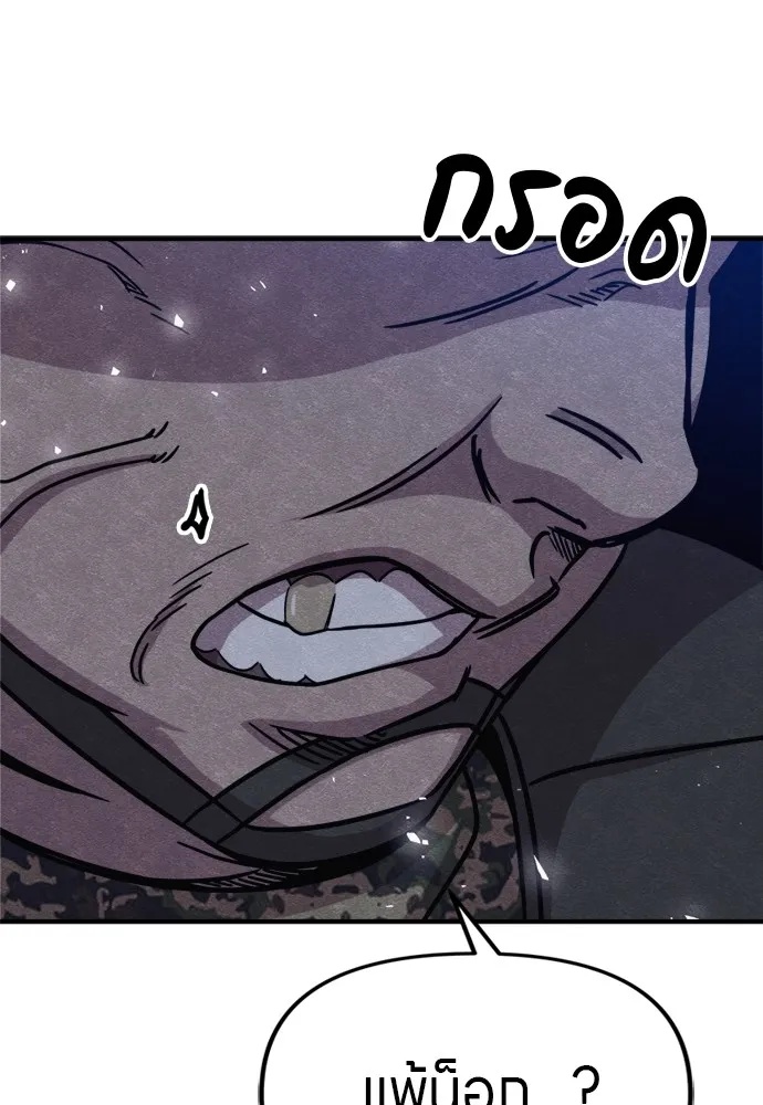 Zombie x slasher ตอนที่ 38 142