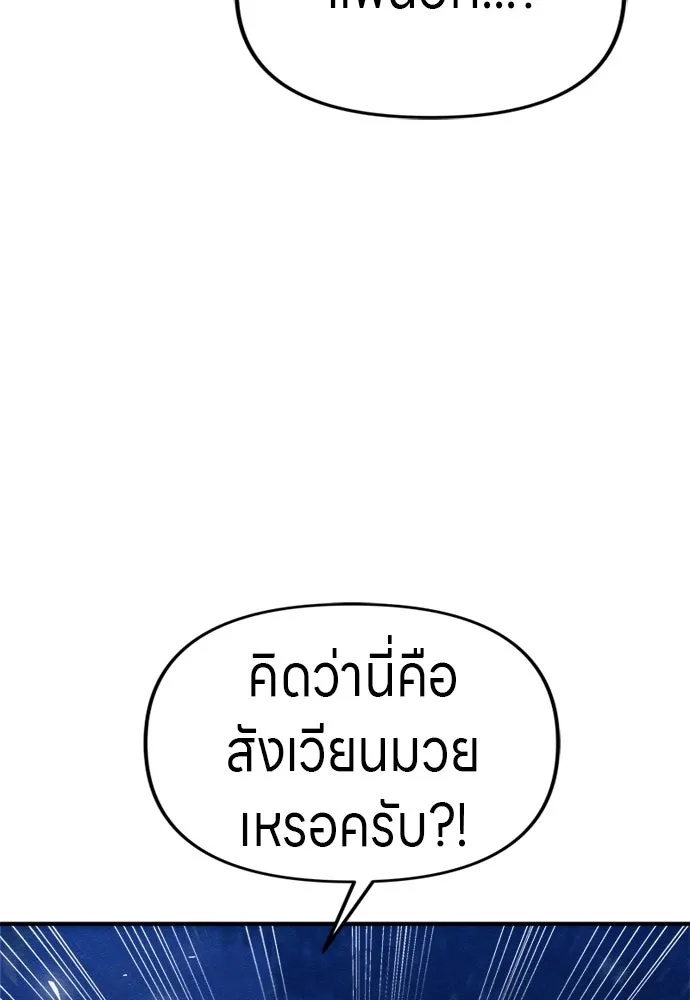 Zombie x slasher ตอนที่ 38 143