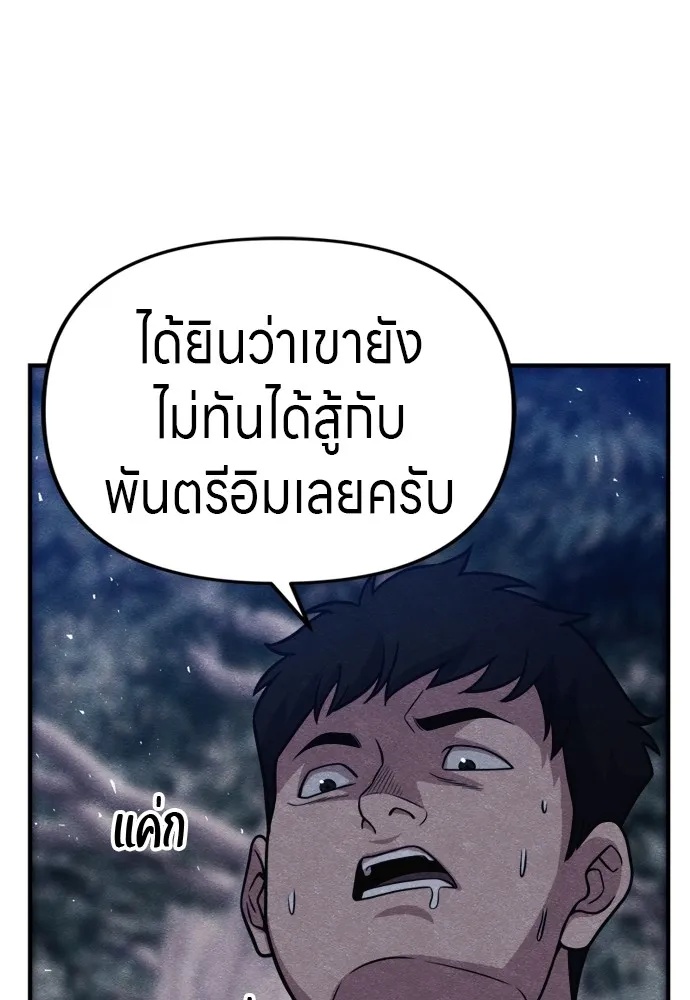 Zombie x slasher ตอนที่ 38 146