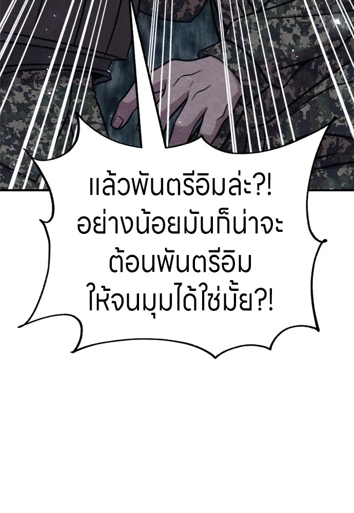 Zombie x slasher ตอนที่ 38 145