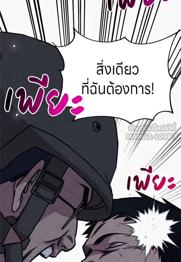 Zombie x slasher ตอนที่ 38 153