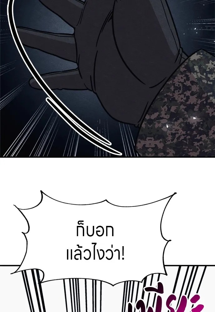 Zombie x slasher ตอนที่ 38 152