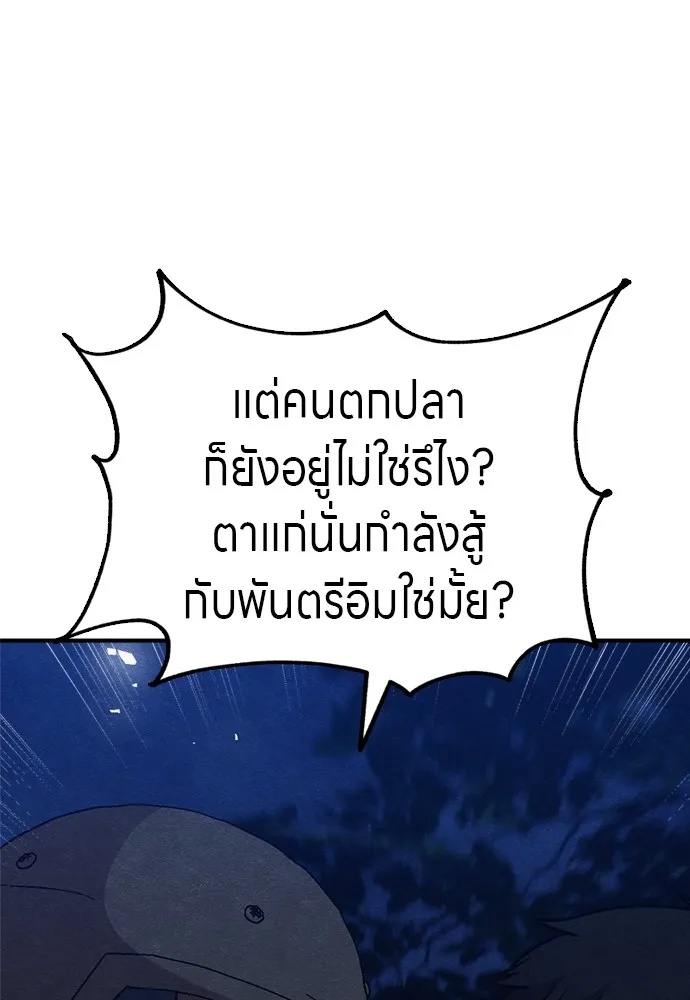 Zombie x slasher ตอนที่ 38 149