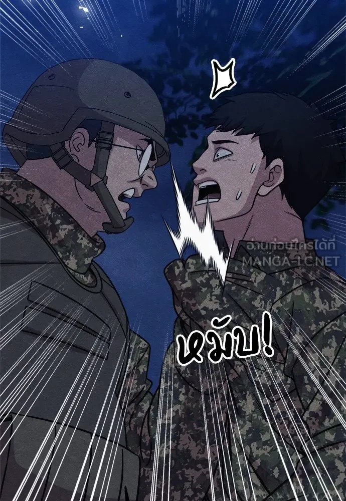 Zombie x slasher ตอนที่ 38 144