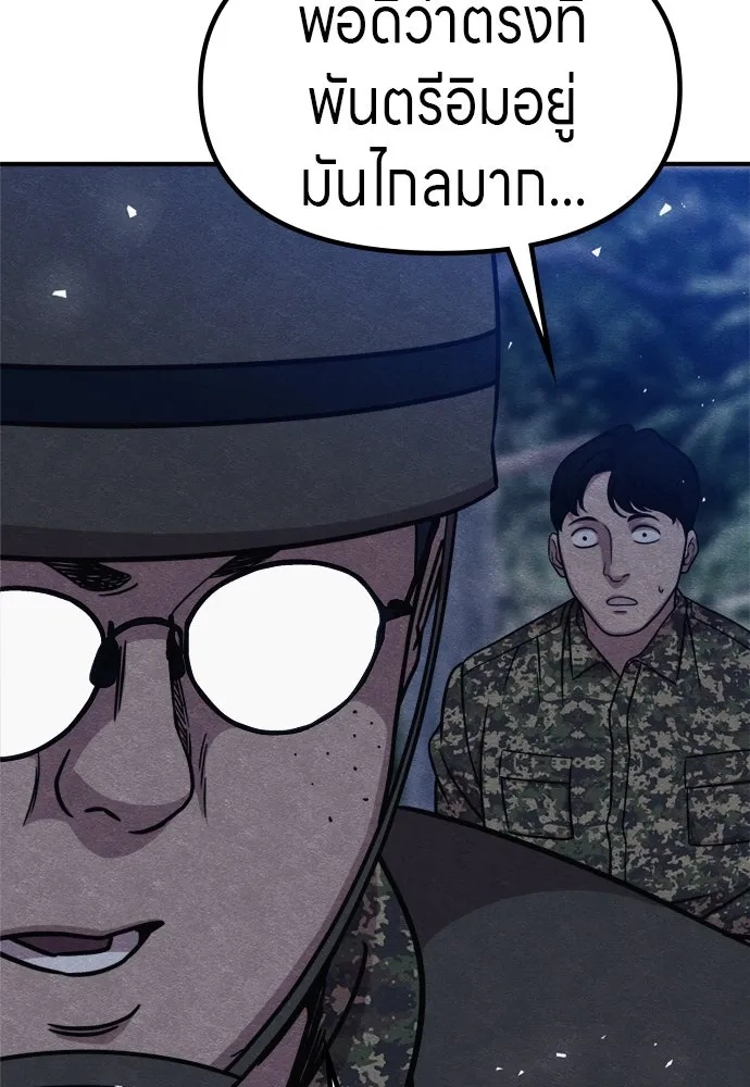 Zombie x slasher ตอนที่ 38 166