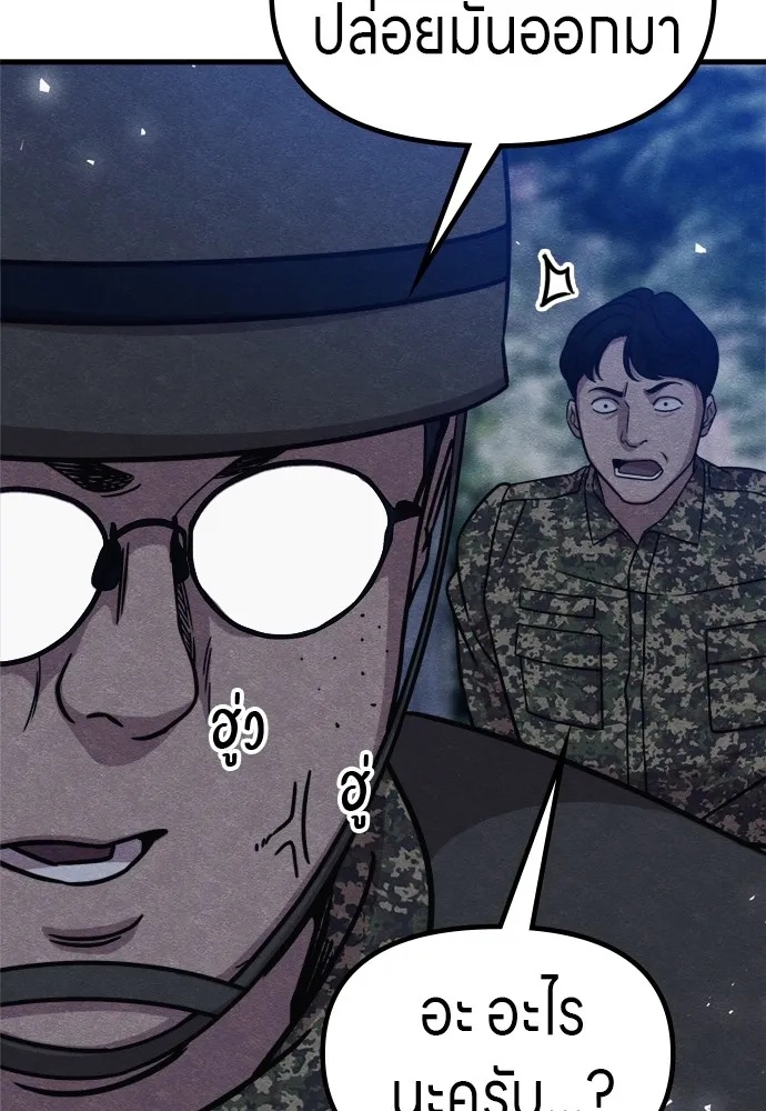 Zombie x slasher ตอนที่ 38 161
