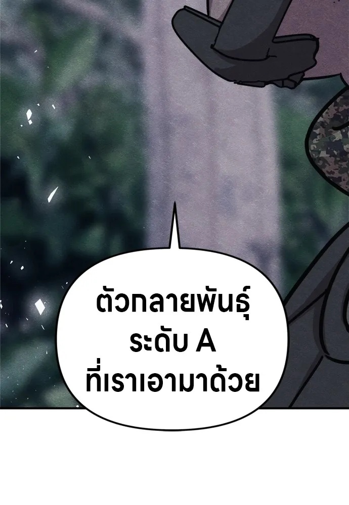 Zombie x slasher ตอนที่ 38 164