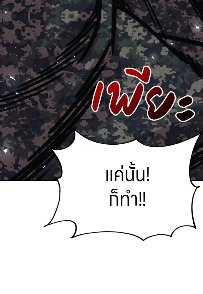 Zombie x slasher ตอนที่ 38 155