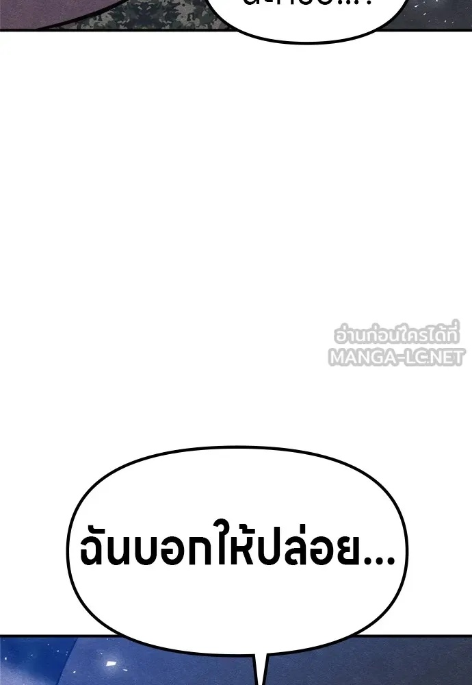 Zombie x slasher ตอนที่ 38 162